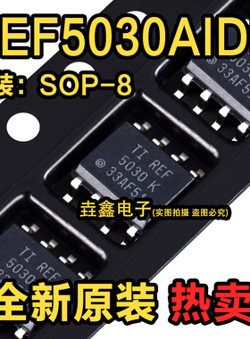 原装正品 贴片 REF5030AIDR SOIC-8 3.0V 精密系列电压基准芯片
