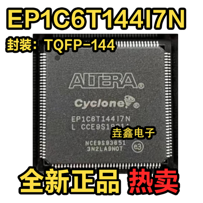 封装QFP144可编程逻辑芯片IC