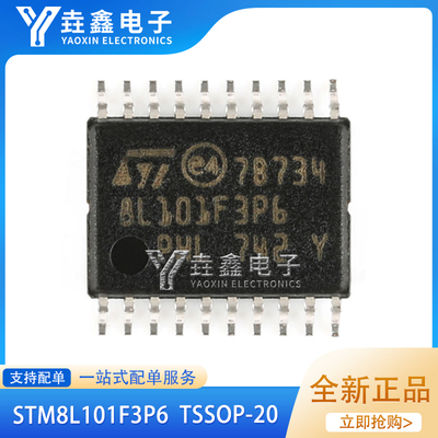 8位微控制器芯片8K闪存芯片