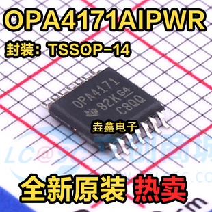 全新原装 OPA4171AIPWR 丝印 OPA4171 TSSOP-14 运算放大器芯片