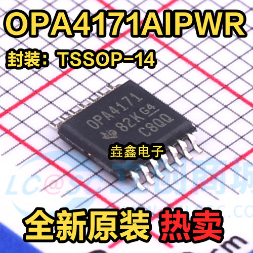 TSSOP-14运算放大器芯片
