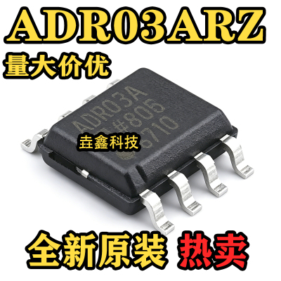 ADR03ARZ2.5V精密基准电压源芯片