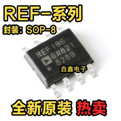 微功耗基准电压芯片封装SOP-8