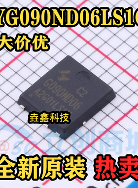 原装正品 HYG090ND06LS1C2 60V/56A PDFN8L(5x6) 场效应mos管
