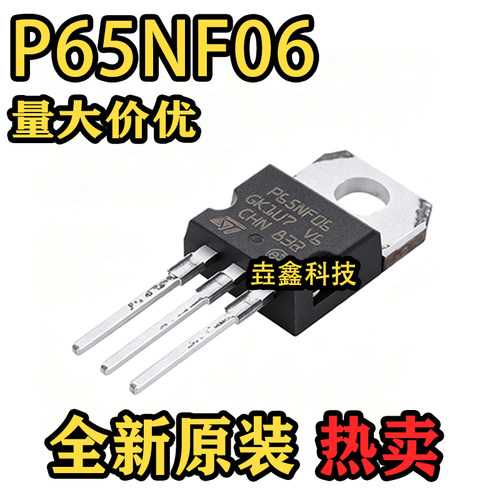 直插TO-220场效应MOS管