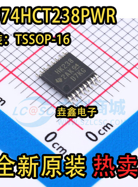 CD74HCT238PWR HK238 贴片TSSOP16超薄密脚 编码器、解码器