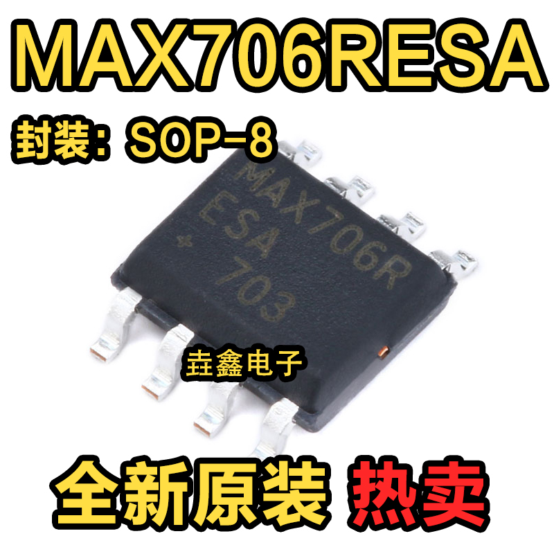 MAX706SESA MAX706S MAX706 MAX706RESA全新现货 SOP8封装-封面