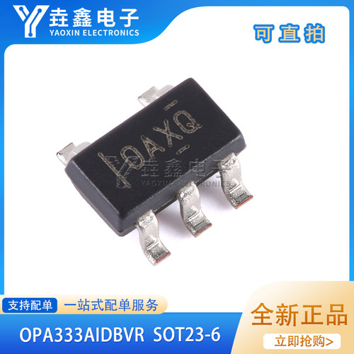贴片SOT23-5精密运算放大器
