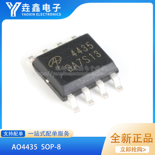MOS场效应管P沟道30V10.5A