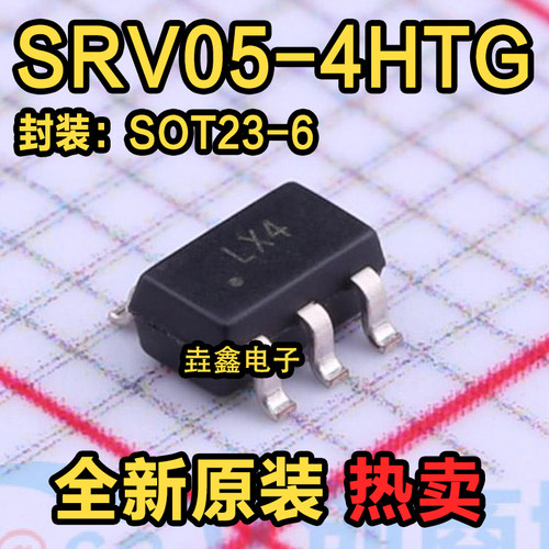 丝印LH4TVS静电保护二极管全新