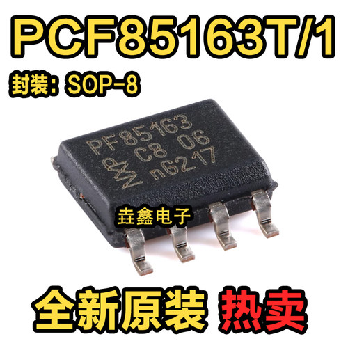 SOIC-8实时时钟和日历芯片