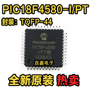 原装正品 PIC18F4580-I/PT PIC18F4580 QFP44 8位微控制器MCU芯片