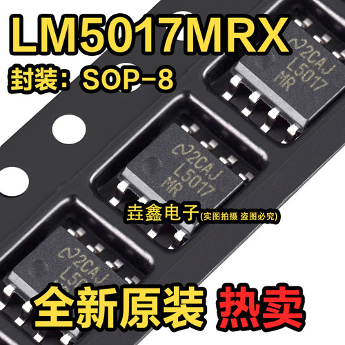 开关稳压器IC丝印：L5017