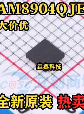 PAM8904QJER 封装QFN 专业电源管理芯片 原装正品 热卖 可直拍