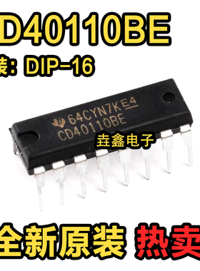 全新原装 CD40110BE CD40110 十进制加减计数/显示驱动器 DIP-16