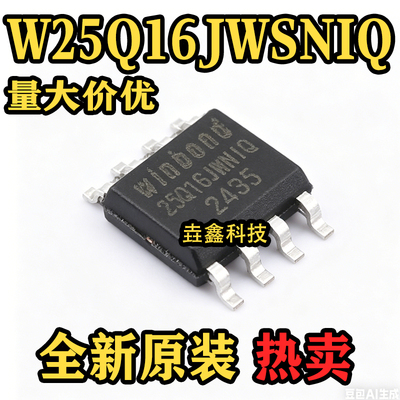 贴片SOP8FLASH存储器