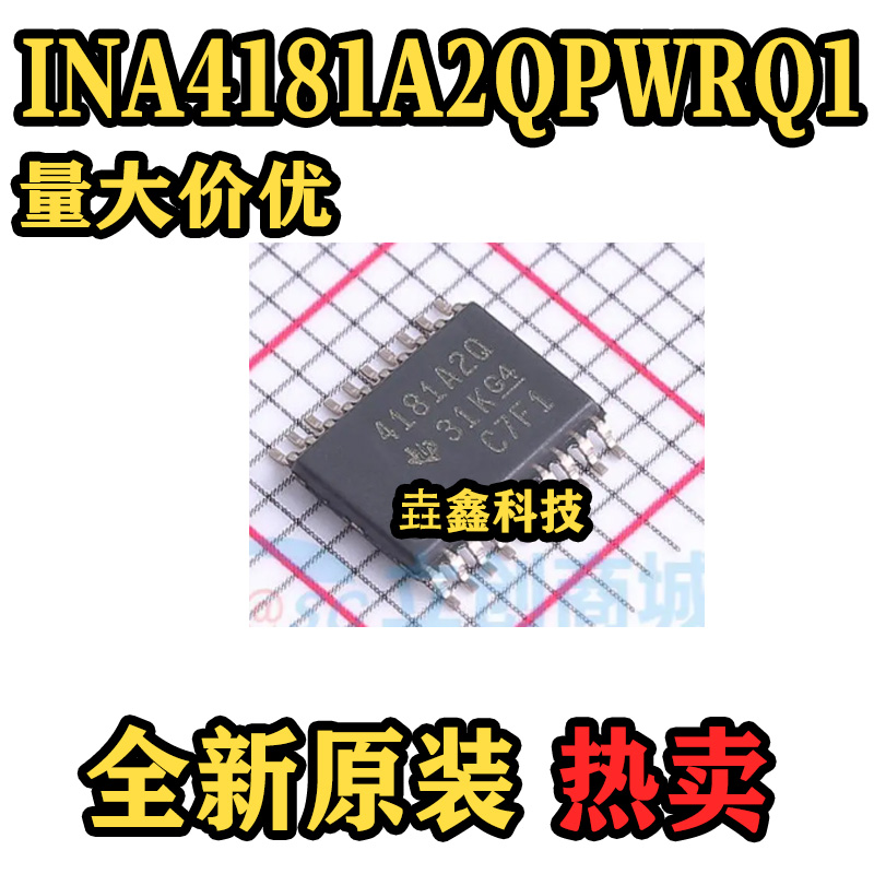 INA4181A2QPWRQ1电流感应放大器
