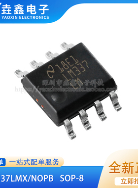 原装正品 LM337LMX/NOPB SOIC-8 负电压可调节线性稳压器芯片