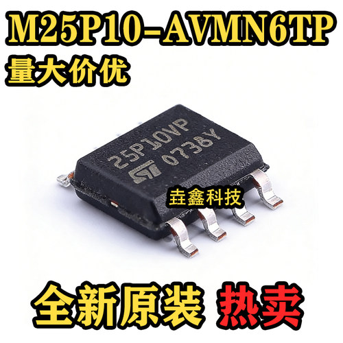 SOP-8全新进口存储器闪存芯片