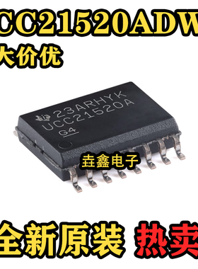 原装UCC21520ADWR SOIC-16 具有双引脚输入4A/6A隔离式栅极驱动器