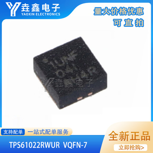 丝印1UNFVQFN7开关稳压器芯片