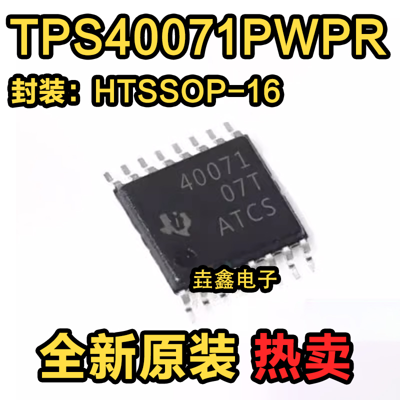 电源控制器芯片TSSOP16