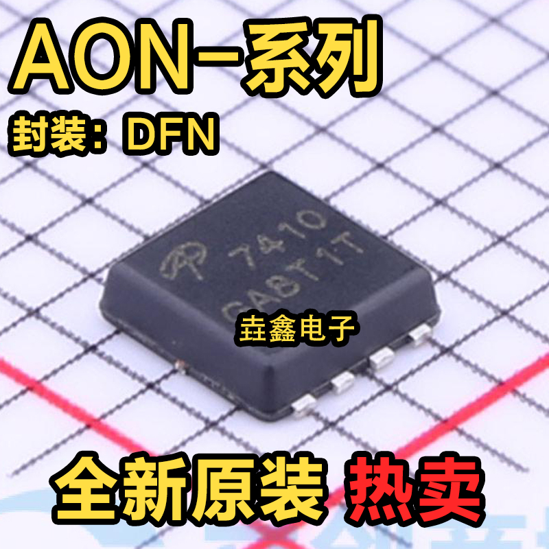 TDSON-8场效应MOS管全新