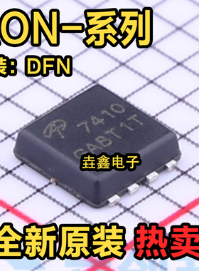 AON7200L 7212 7401 7403 7406 7408 7410 7702A 7752 AO DFN3x3