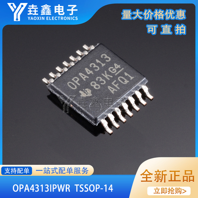 运算放大器TSSOP14全新原装