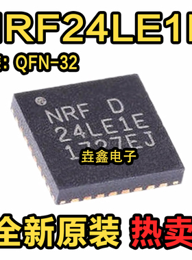 全新原装 NRF24LE1E 24LE1E 贴片QFN-32 无线发射芯片