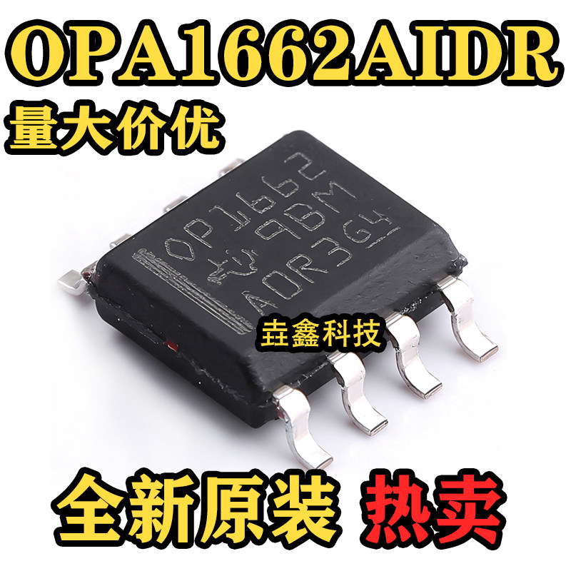 全新原装 OPA1662AIDR 贴片SOP-8直拍 双路音频运算放大器OP1662