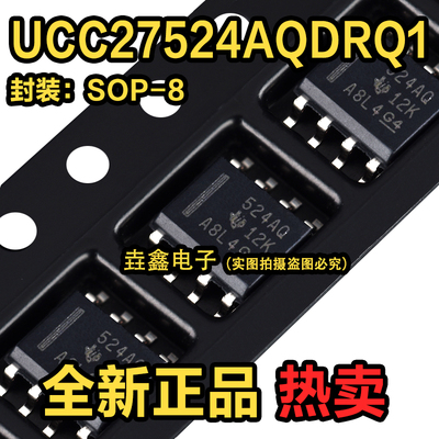 524AQ栅极驱动器芯片