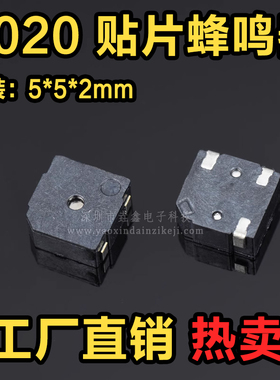 5020 5*5*2MM SMD贴片超薄超小电磁式无源贴片蜂鸣器 量大价优