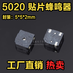无源贴片蜂鸣器 5020 SMD贴片超薄超小电磁式 2MM 量大价优