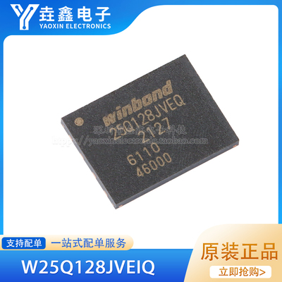 W25Q128JVEIQWSON-8贴片