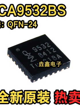 全新原装 PCA9532BS LED照明驱动器 QFN24封装 丝印9532