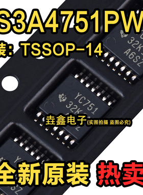 全新原装 TS3A4751PWR 丝印:YC751 TSSOP-14 开关IC 模拟开关IC