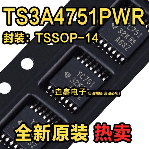 TSSOP-144通道模拟开关芯片