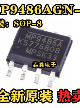 MP9486GN-Z AGN-Z MP9486A MP9486 MP9487 MP9487GN-Z SOP8 全新