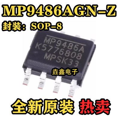 SOP8峰值电流限降压转换器芯片