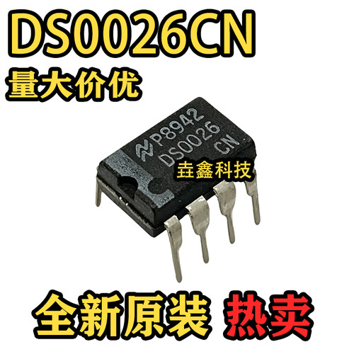 DIP8双高速MOS驱动器
