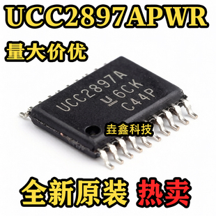 全新原装 UCC2897APWR TSSOP-20 丝印UCC2897A DC-DC电源芯片