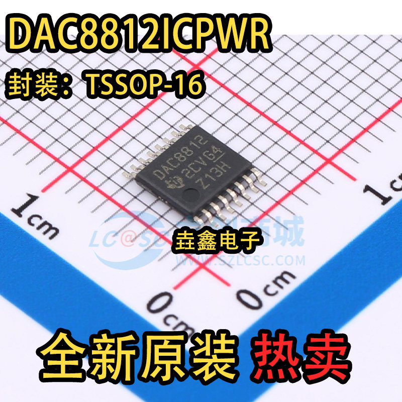 DAC8812ICPWR 丝印DAC8812 TSSOP16封装 集成电路数模转换器IC - 实物图