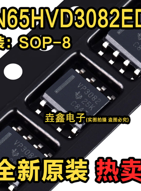 全新原装 SN65HVD3082EDR VP3082 芯片 收发器 RS-485 贴片SOP-8
