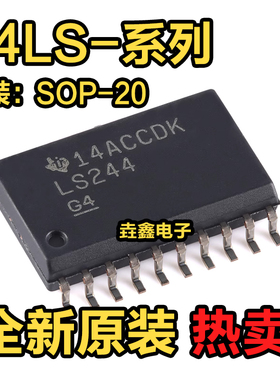 SN74LS244DWR HD74LS245RPEL 374/540/541/273/373/240/241 SOP20