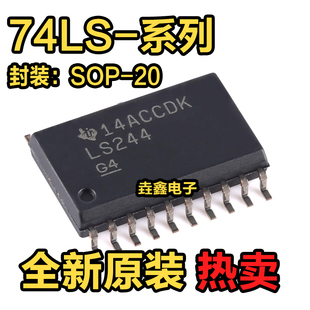 SN74LS244DWR HD74LS245RPEL 374/540/541/273/373/240/241 SOP20