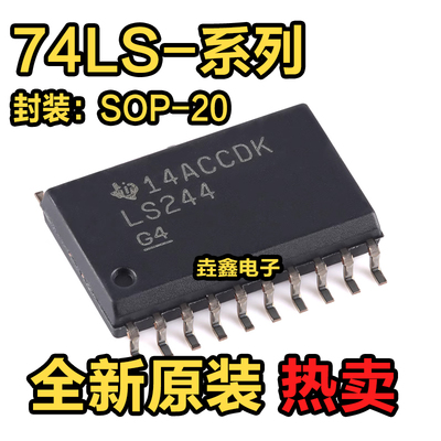 八路缓冲器和线路驱动器芯片