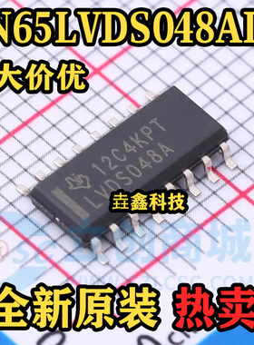SN65LVDS048ADR 封装SOIC-16 丝印LVDS048A 四通道差分线接收器