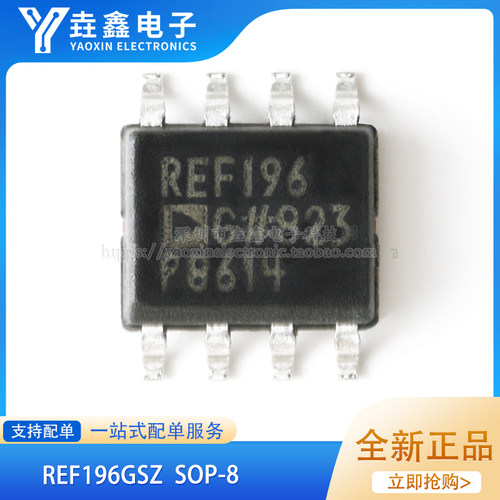 3.3V精密低压基准电压源IC芯片