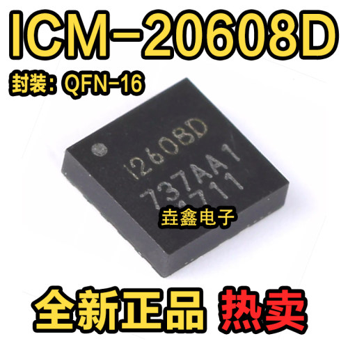 FN-163轴加速度3轴陀螺仪